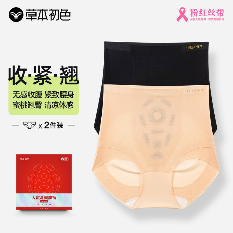 ハーブファーストカラーヒアルロン酸ビッグアイロン美肌パンツボディシェイピングおなかコントロールパンツ大きいサイズライト高級ヒップミッドウエストシェイピングパンツ|undefined