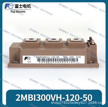 FUJI��ʿ 2MBI300VH-120-50   300A 1200V�Ɇ�Ԫ����ģ�Kȫ��ԭ�b