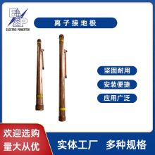批发离子接地极防雷电解离子接地极紫铜接地棒镀铜铜包钢接地极用
