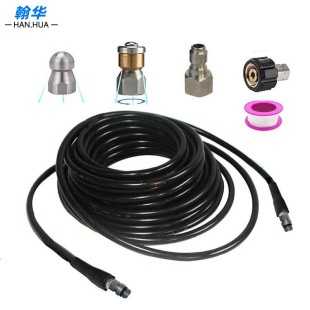 High-pressure car washer water outlet rubber pipe explosion-proof high-pressure dredge pipe water mouse set sewer cleaning pipe