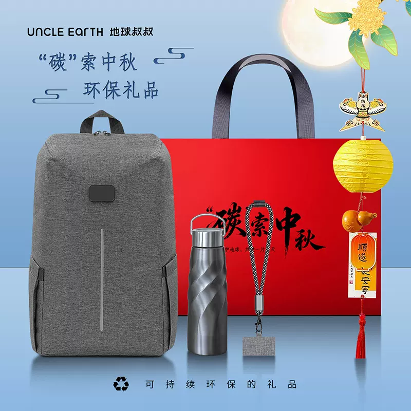 中秋节礼品实用送客户员工定制LOGO超轻环保背包套装活动伴手礼