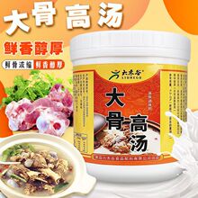 大骨高汤浓缩高汤膏浓缩大骨白汤清汤商用猪筒骨汤膏浓汤浓香猪膏