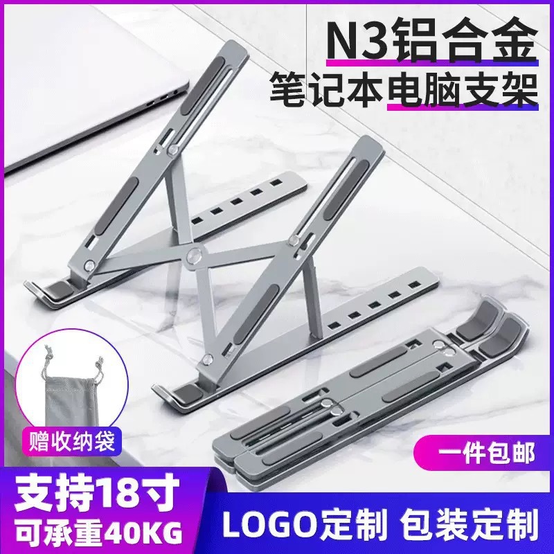 Laptop Stand 18inch Aluminum Alloy Folding Adjustable Lifting Cooling Heightening Bracket Portable Stand