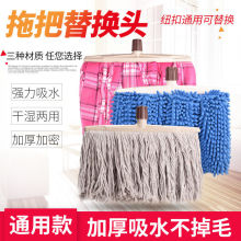 圆头棉线双面绒雪尼尔拖把头多种尺寸不带杆可配2.5厘米粗杆子