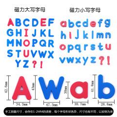 Early childhood education 26 English alphabet magnetic stickers primary school English digital blackboard teaching aids magnetic stickers magnet words