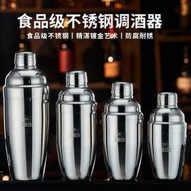不锈钢调酒器三段式调酒杯鸡尾酒调酒工具雪克壶手摇杯摇壶摇酒器