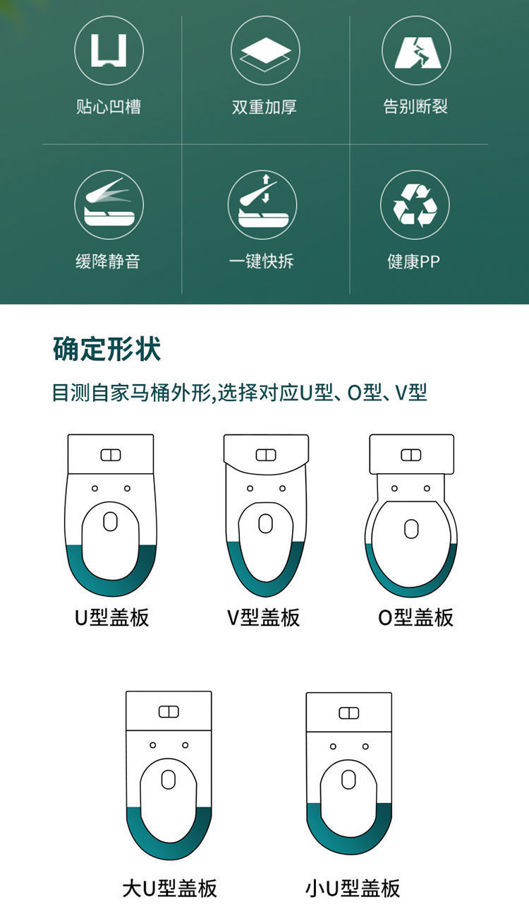 Universal household thickened slow-lowering old-fashioned toilet seat covers, V-shaped, U-shaped and O-shaped toilet seat accessories Specification drawing