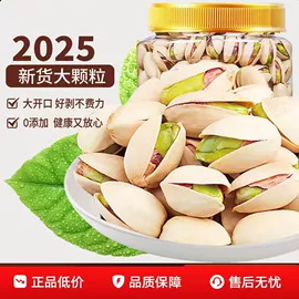 红枣干;碧根果;松子