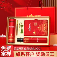 公司年会商务礼品国潮企业定制员工伴手礼保温杯礼品活动高档套装