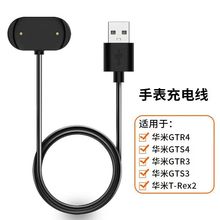 适用华米Amazfit手表磁吸充电器A2011GTR2GTS2EGTR3充电线无线