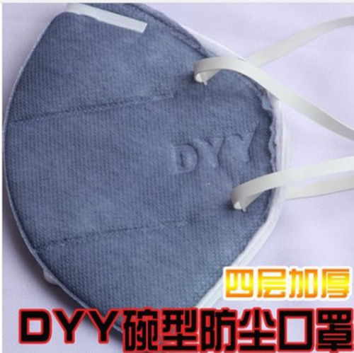 大连新款DYY防尘口罩加厚碗型电焊防尘雾霾KN95喷漆打磨船舶船厂