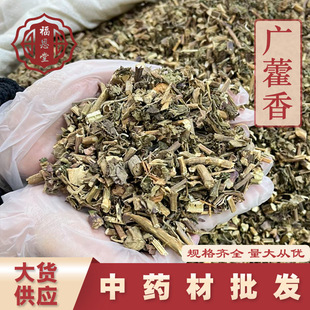 中草药批发广藿香藿香霍香药食同源藿香叶农产品加工一件代发-阿里巴巴