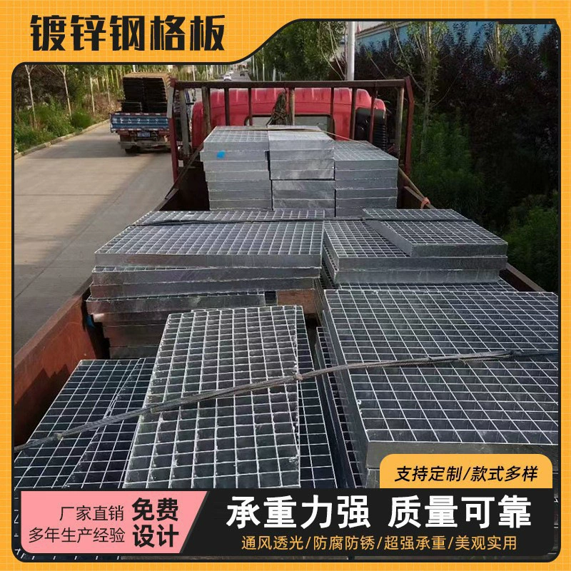Оцинкованная стальная решетка горячего цинкования для ступеней лестниц, платформ, взаимосвязанных решеток, усиленных решеток для водоотводных канав, стальные решетки для покрытия водоотводных каналов