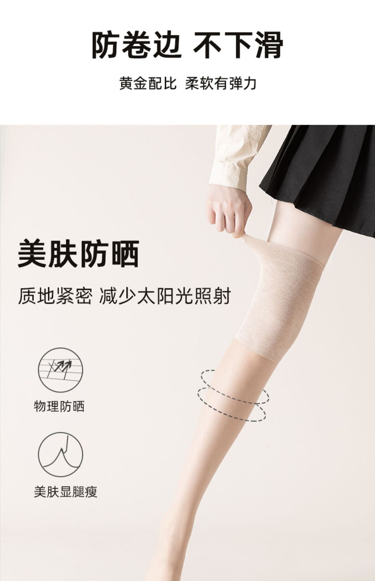 空调袜护膝长筒丝袜肉色女夏薄款天鹅绒防勾不脱丝防晒
