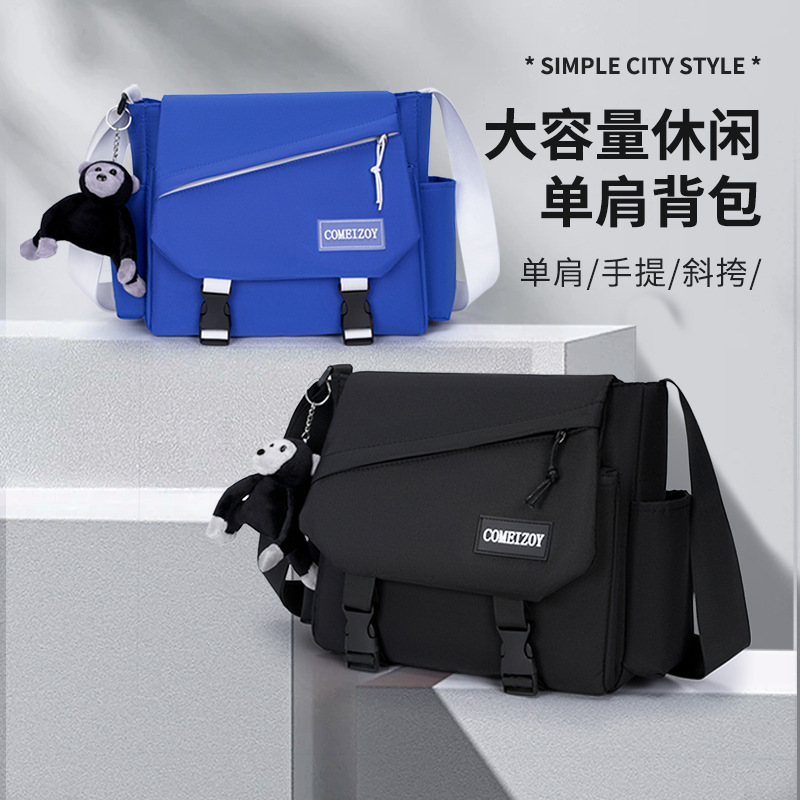 男士斜挎包肩包实用大容量背包男包包通勤防水休闲平板书包