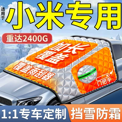 Suitable for Wuling Cars, Snow Cover for Front Windshield, Anti-Freeze Half Cover, Car Cover, Anti-Frost Windshield Cover, Anti-Snow Winter Cover (Car snow shield) - wuling-730-24kg-heavy-weight-thickened-version