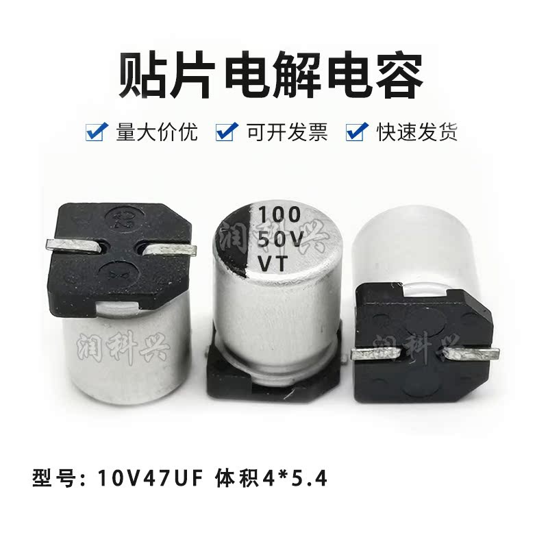 贴片铝电解电容 50V100UF 体积8*10.5 100UF/50V SMD电解电容器
