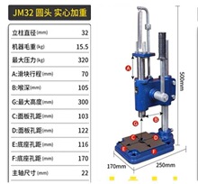 手动冲床实心加重16型手压机压力机32型冲压小型手啤机注塑机