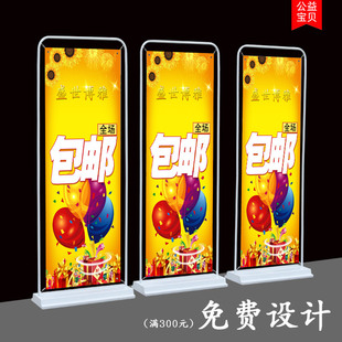 Door-Type Display Rack 80X180 Advertising Rack Vertical Floor-Standing Door Rack 60-Shaped 160 Roll-Up Poster Production Rack