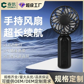 电风扇;风扇灯;USB风扇