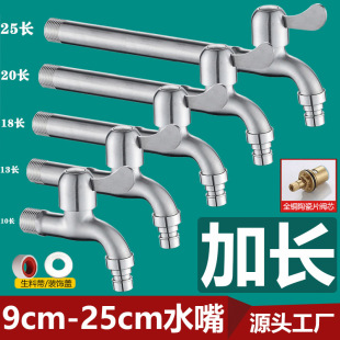 Lined Extra Long Washing Machine Faucet 304 Stainless Steel Thickened Water Nozzle Mop Pool 4 Points Quick Open Faucet Switch