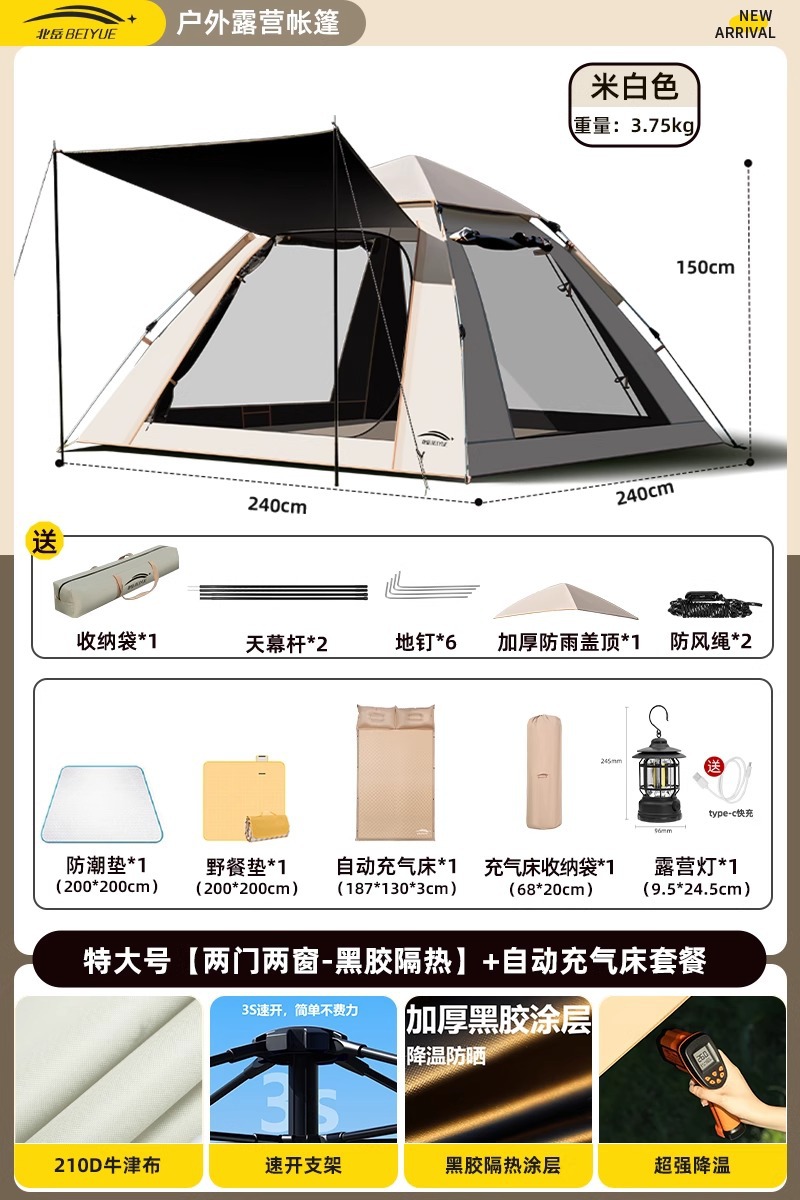 특대형 [문 2개, 창문 2개 - 비닐 단열재] + 자동 공기주입식 침대 패키지
