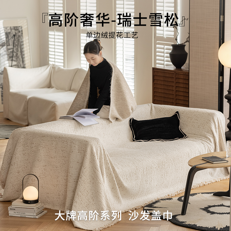 2024 nueva toalla de sofá de cuatro estaciones anti-gato universal rascar sensación de alto nivel de toda la cubierta de tela de sofá cubierta de manta de envoltura