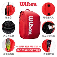 Wilson Tenball French Open Limited Edition Federer Tenback Многофункциональный мужской и женский спортивный рюкзак Yutian