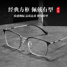 时尚复古方框黑眉眼镜框男防蓝光商务休闲平光丹阳眼镜架批发9050