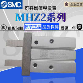 SMC手指气缸 MHZ2-25D  平行开闭型气爪 全新原装