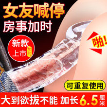 仿真假阳具情趣狼牙套男用增大加长加粗穿戴阴茎套水晶套用品批发