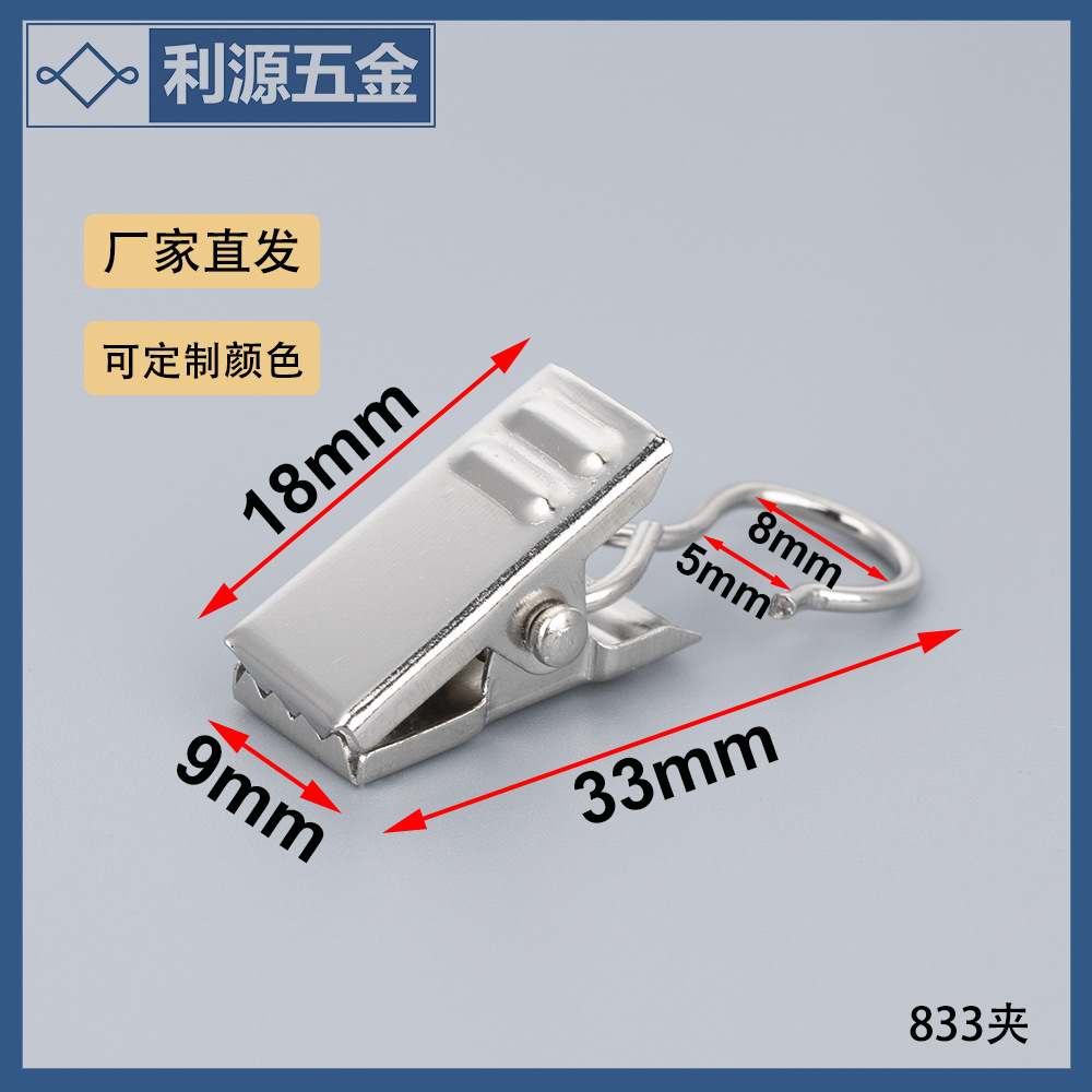 厂家直供金属窗帘扣窗帘夹 挂毯背景布夹子带环圈开口闭口鳄鱼夹