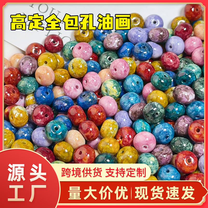 仿陶瓷复古油画琉璃算盘珠手工diy串珠散珠手串手链配珠饰品材料