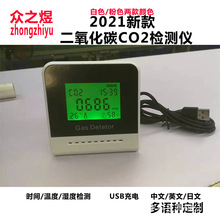 紅外傳感器二氧化碳檢測儀CO2空氣濃度質量實時測量顯示溫度濕度
