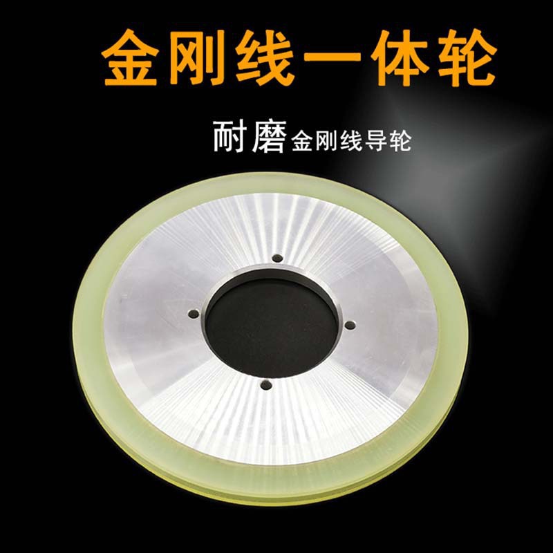 金刚线导线轮滑轮金刚砂线切割配件铝轮聚氨酯小滑轮一体轮胶轮