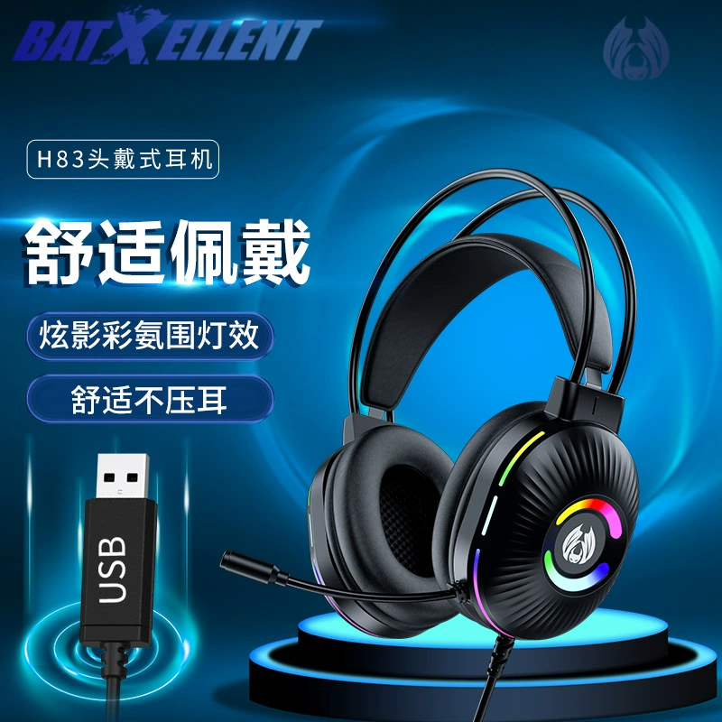 H83 e -гор headset наушники грызущий игра проводной канал компьютер шумоподавление гарнитура跨-border