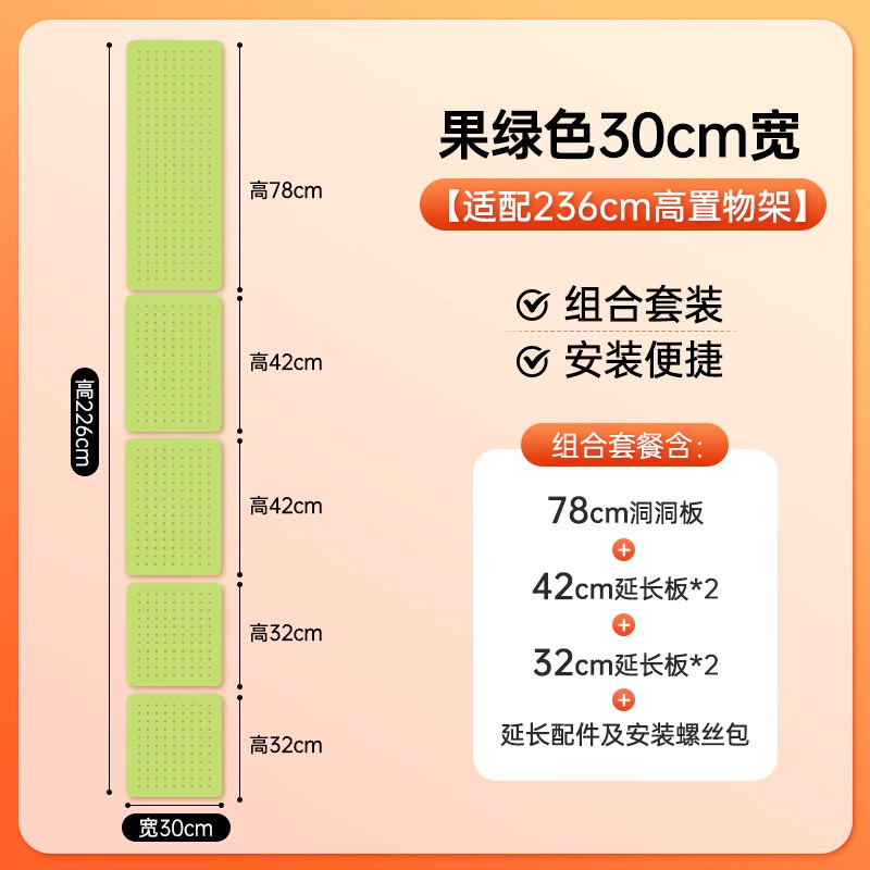 漫欧侧板置物架洞洞板配件免打孔洞洞板收纳架书房多规格收纳板|undefined
