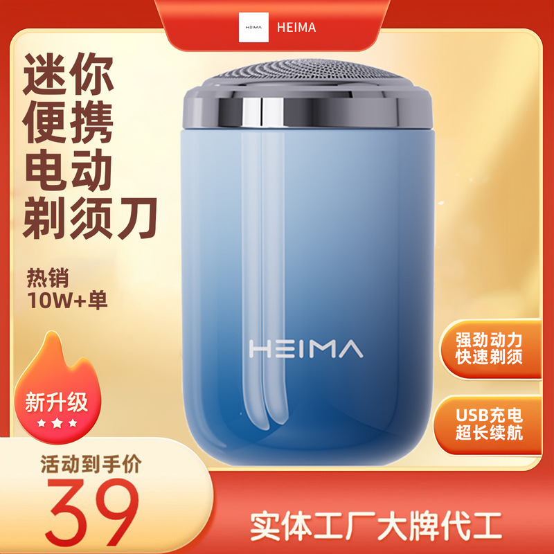 Portable Mini Shaver Electric Razor USB Rechargeable Full Body Washable Car Shaver