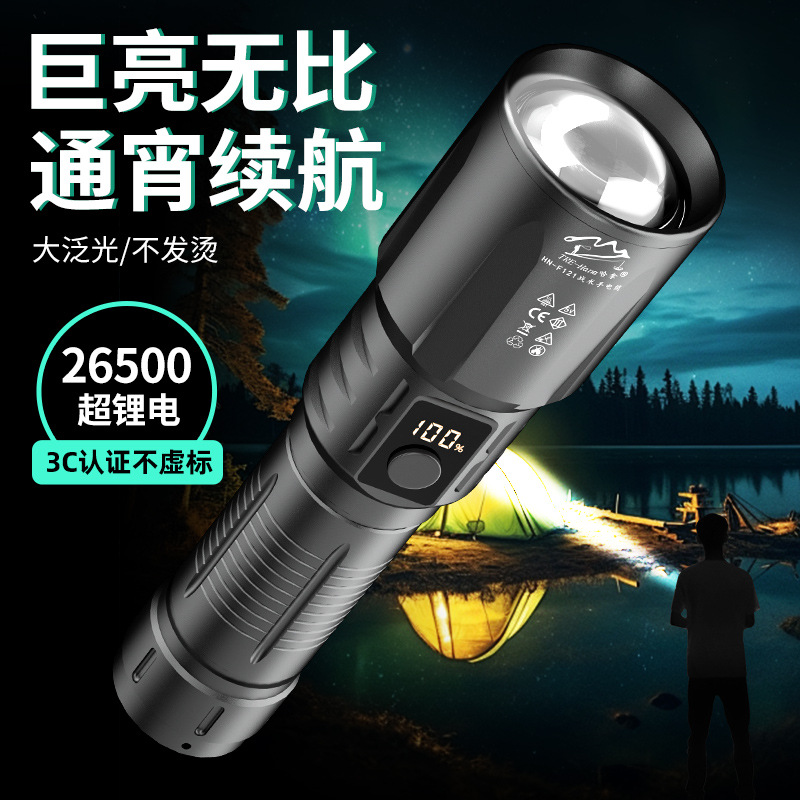 Super bright handheld extra-long logic flashlight