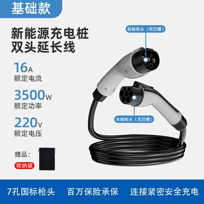 Ac Charging Station Extension Cable 16/32A 7Kw Dual-Gun New Energy Slow Charging Station Extension Cable with National Standard Universal Interface (Elektrikli avtomobil şarj cihazları) - unlocked-model-charging-pile-extension-cord-16a-3500w-3m