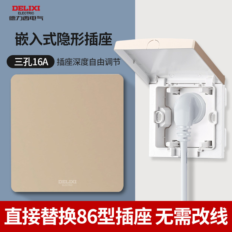 [Waterproof and dustproof] Embedded three -hole 16A gold