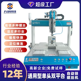 焊锡机;点胶设备;烙铁头烙铁咀