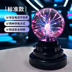 アマゾンの起爆金は3.5インチイオン球灯魔法静電誘導球雰囲気灯がキラキラ光る小夜灯に触れる