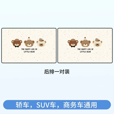 window thick sunshade | Car curtains - cute-bear-a-pair-in-the-back-row-double-layer-thickened-magnetic-type