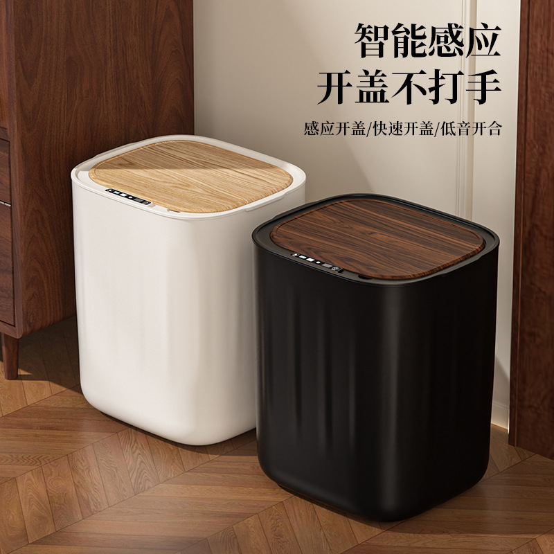 Smart trash can for home use, high-end wood grain design, suitable for living room, bathroom, toilet, kitchen, automatic sensor trash can, cross-border