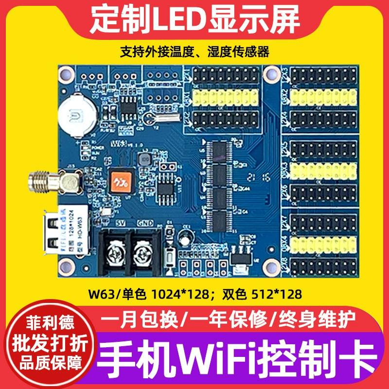 Серый HD-W63 одно- и двухцветный светодиодный дисплей, уличный рекламный щит, подвижное слово, U-диск, мобильная карта управления Wi-Fi