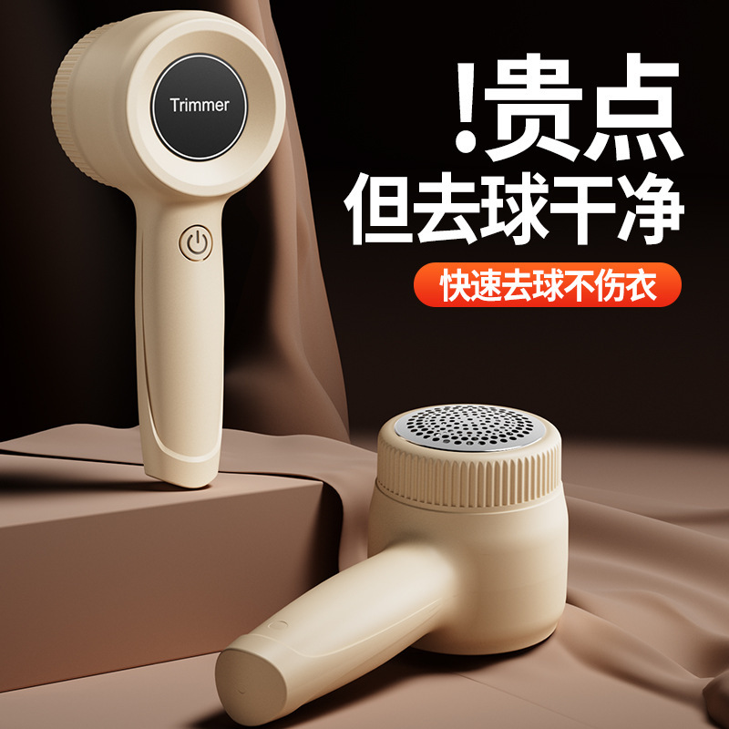 新品毛球修剪器跨境爆款家用去毛球神器充电式刮毛球机毛衣剃毛器|undefined
