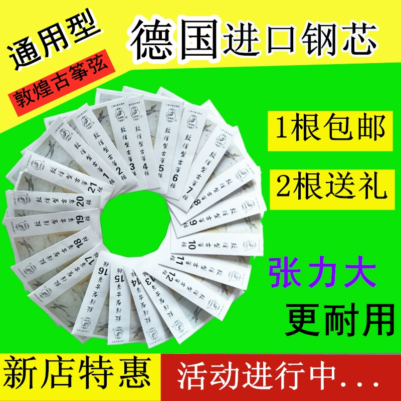 Струны Dunhuang Guzheng Стандартные струны Guzheng Универсальные немецкие импортные струны Guzheng со стальным сердечником высокого натяжения - Kelanzhi.