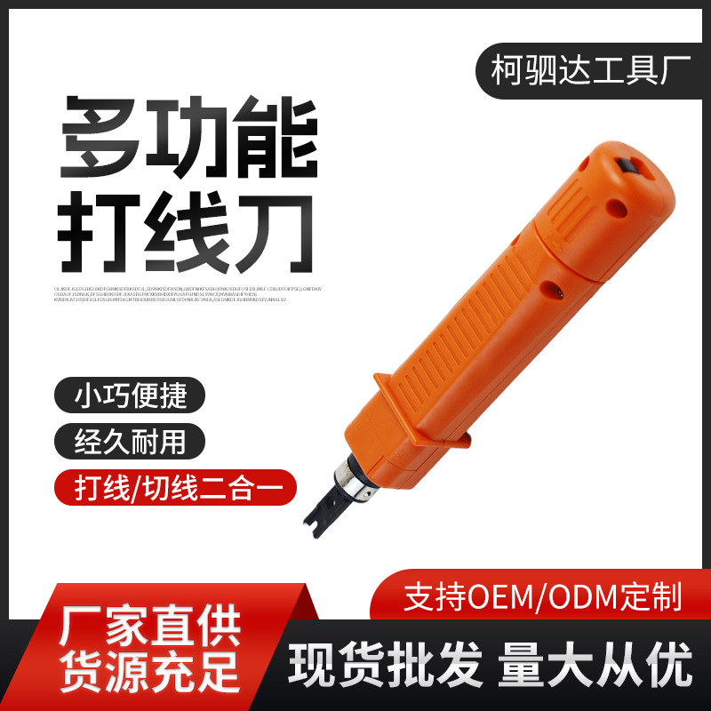 110打线刀网线电话模块打线刀314B网络压线工具110打线枪压线器