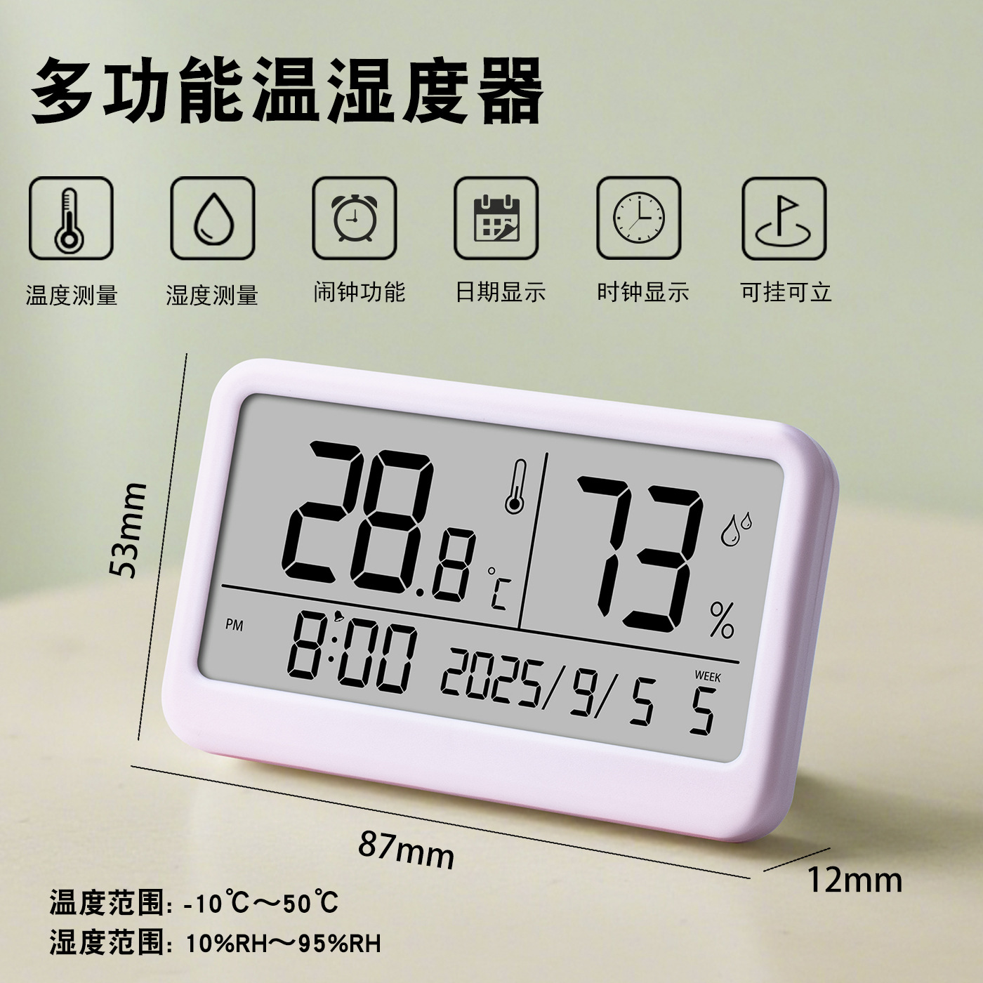 Upgraded English Pink [Year, Month, Day/Alarm Clock]